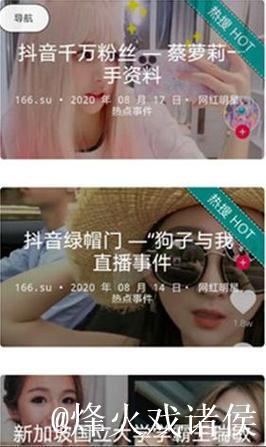 揭秘与解析：黑料吃瓜网首页的深度探秘